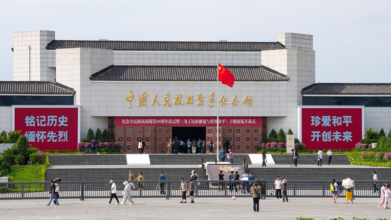 中國人民抗日戰(zhàn)爭紀(jì)念館《為了民族解放與世界和平》主題展覽巡禮