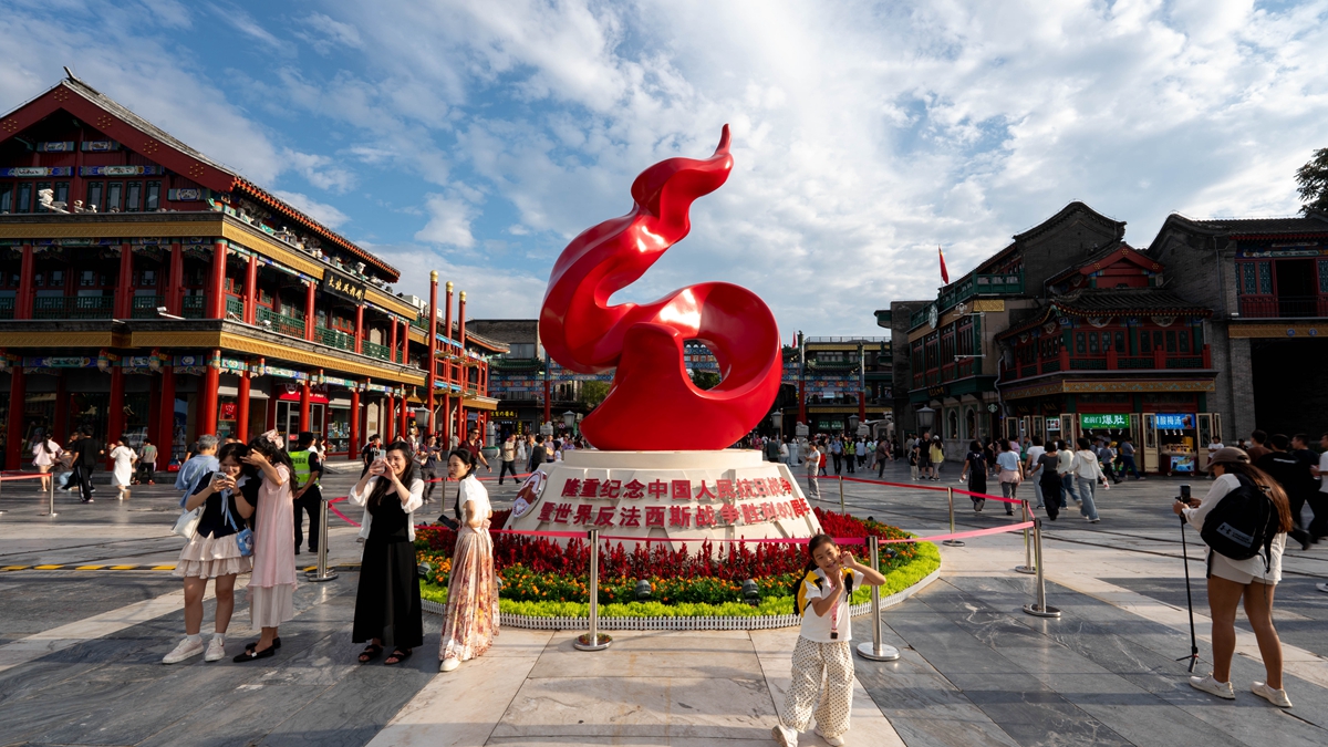 北京多種形式布置紀(jì)念抗戰(zhàn)勝利80周年主題景觀