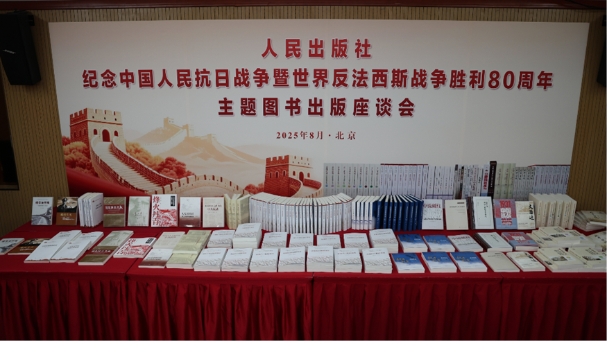 多部抗戰(zhàn)主題新書亮相：弘揚偉大抗戰(zhàn)精神