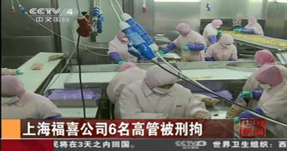 福喜6高管被拘，問(wèn)責(zé)還須鐵手腕