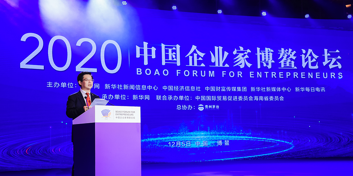 新華社黨組成員、秘書長(zhǎng)宮喜祥出席2020中國(guó)企業(yè)家博鰲論壇開幕式及學(xué)者分享會(huì)