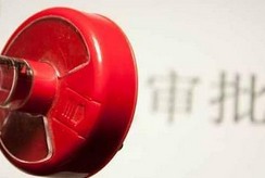 大幅取消對(duì)上市公司重大購(gòu)買、出售、置換資產(chǎn)行為審批