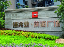 債者，佳兆業(yè)