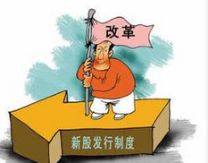 注冊(cè)制箭在弦上：牛市迎盛宴還是剩宴？