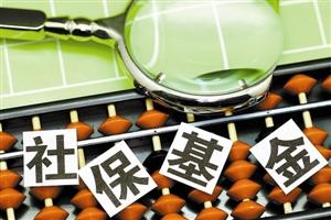 近700家上市公司披露中報 社?；鹦逻M(jìn)股票覆蓋23個行業(yè)