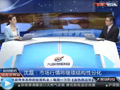 國資改革將激發(fā)藍(lán)籌股活力？