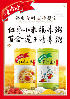 經(jīng)典食材，天生是寶