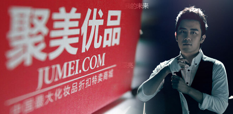 四問聚美優(yōu)品私有化：低價退市將引發(fā)中概股信任危機？