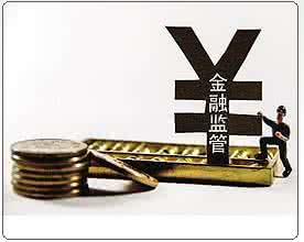 頻出監(jiān)管重拳，中國(guó)金融市場(chǎng)出現(xiàn)哪些變化？