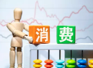 四季度消費(fèi)迎來開門紅 餐飲收入增速轉(zhuǎn)正、票房好消息不斷