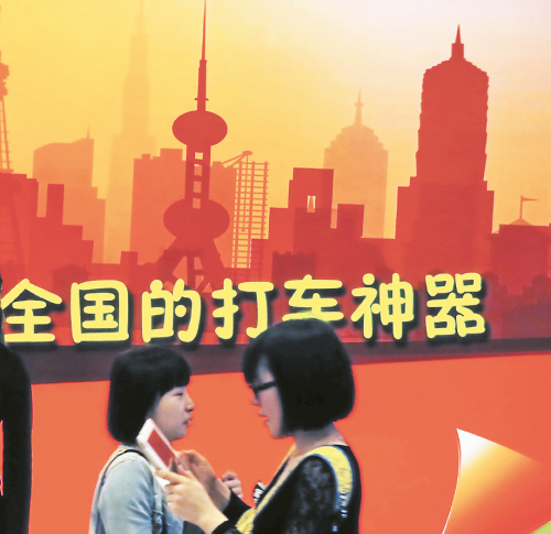 打車APP真那么神？
