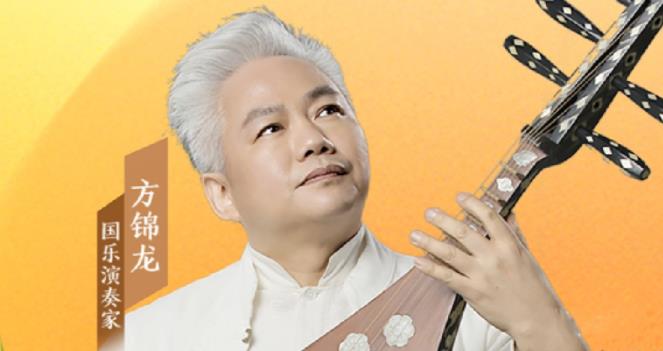 音樂里的中國 |“國樂大師傅”方錦龍，有多少驚喜我們不知道？