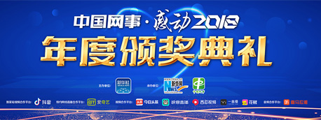 一網(wǎng)連心，將感動進(jìn)行到底