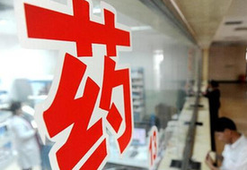 專利藥降價(jià)： 醫(yī)保不“接駕”，紅利難落地