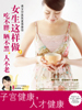 《女生這樣做，吃不胖、曬不黑、人不老》