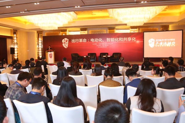 分論壇二 出行革命：電動(dòng)化、智能化和共享化