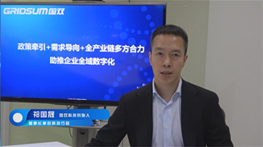 政策牽引+需求導(dǎo)向+全產(chǎn)業(yè)鏈合力，助推企業(yè)全域數(shù)字化