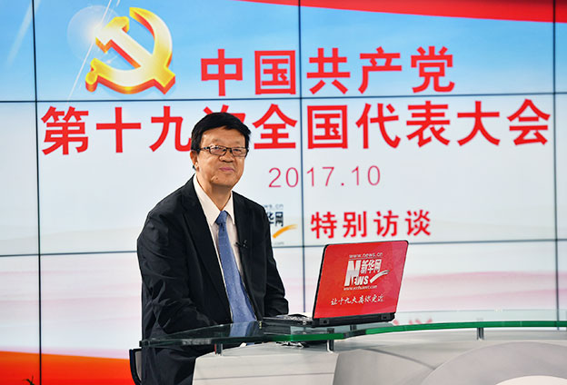 十九大報告的定位、定標(biāo)、定法