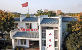 小崗，與時代同行——“中國農(nóng)村改革第一村”４０年變遷的改革啟示