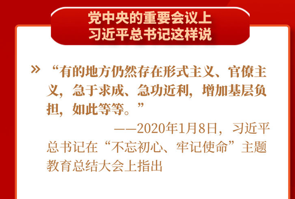 黨中央推進(jìn)的這項(xiàng)工作，基層干部都說(shuō)好！