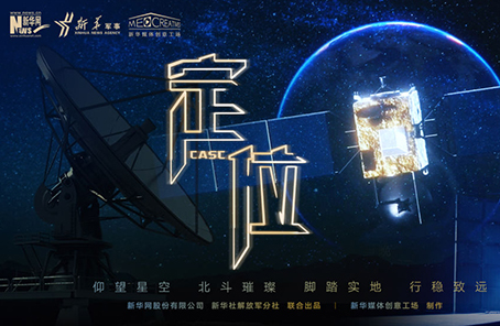微電影：2020關(guān)乎你我的最牛“坐標(biāo)”，你get了嗎？