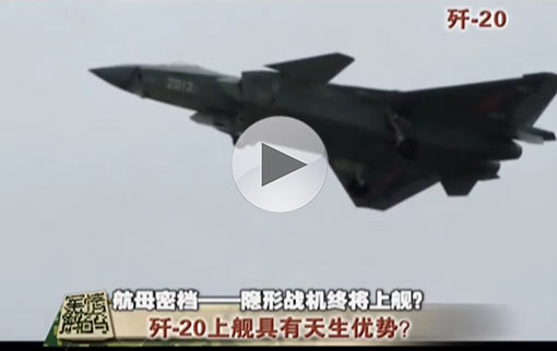 隱形戰(zhàn)機終將上艦？ 大比例模型再次亮相北京航空展