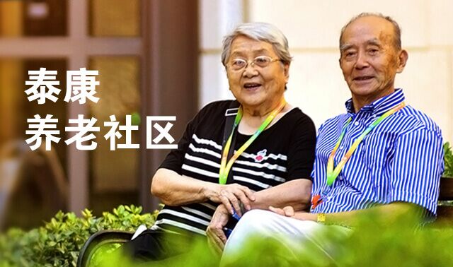 與泰康幸福有約，遇見美好未來！