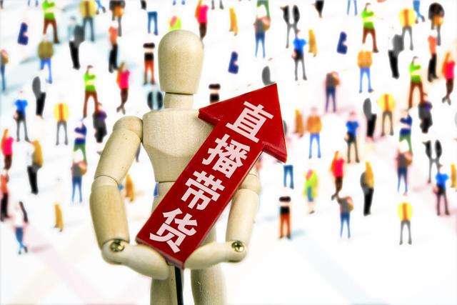 網(wǎng)紅、董事長(zhǎng)齊上陣 線(xiàn)上直播帶貨忙