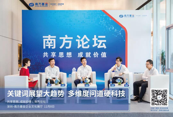 關(guān)鍵詞展望大趨勢，多維度問道硬科技