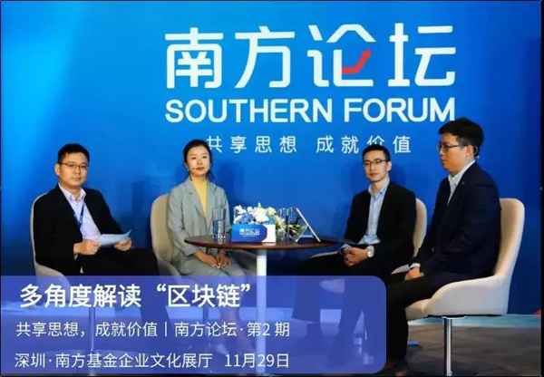 數(shù)字貨幣可以買基金？聽大咖解讀區(qū)塊連