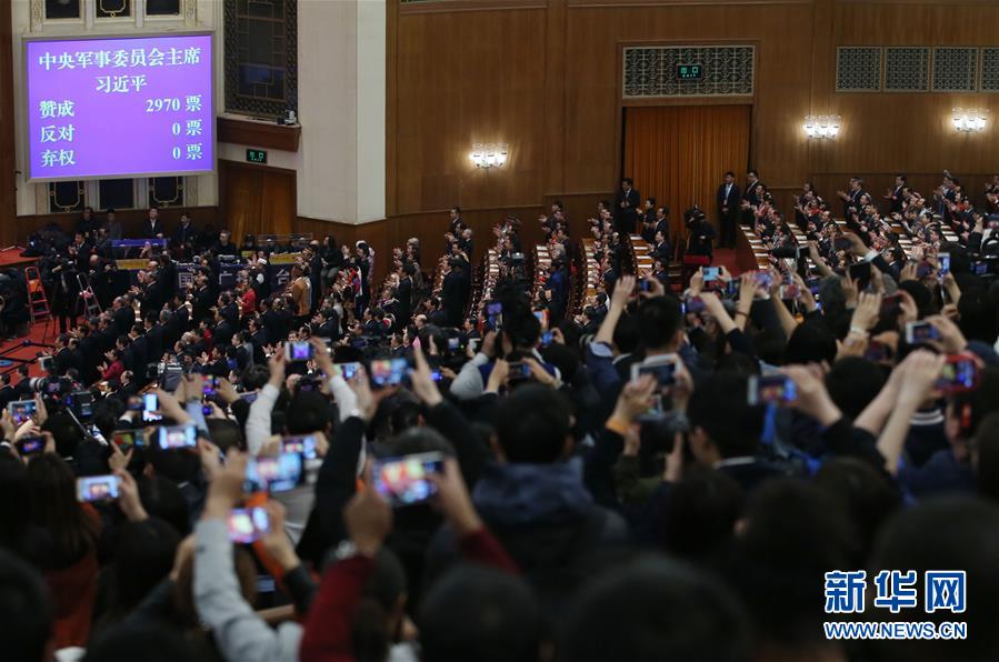 （兩會）（2）習(xí)近平全票當(dāng)選為國家主席、中央軍委主席