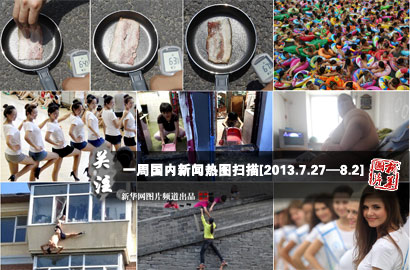 一周國內(nèi)：熱！熱！熱！持續(xù)高溫“烤驗(yàn)”中國