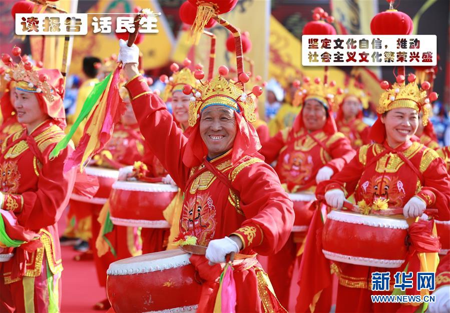 （十九大·讀報(bào)告 話民生）（1）堅(jiān)定文化自信，推動(dòng)社會(huì)主義文化繁榮興盛