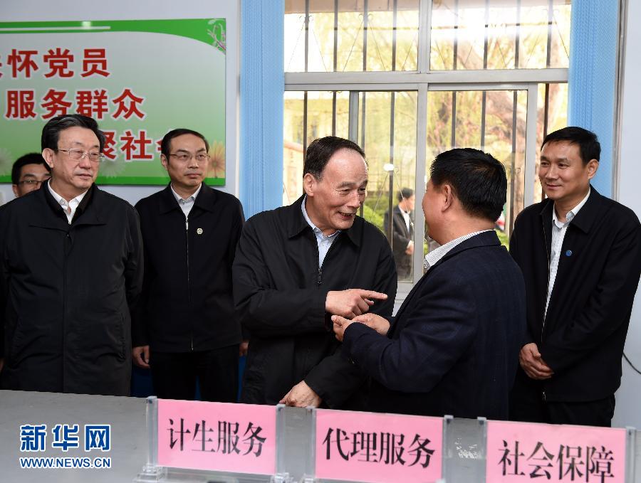 3月27日至28日，中共中央政治局常委、中央紀(jì)委書記王岐山到河南省調(diào)研，并主持召開座談會(huì)。這是3月27日王岐山在河南林州姚村鎮(zhèn)馮家口村黨支部考察。 新華社記者 饒愛民 攝