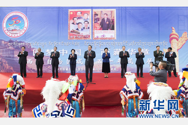 9月7日，中共中央政治局常委、全國(guó)政協(xié)主席、中央代表團(tuán)團(tuán)長(zhǎng)俞正聲率代表團(tuán)全體成員來(lái)到拉薩西藏會(huì)展中心，出席《圓夢(mèng)中國(guó)西藏華章——西藏自治區(qū)成立50年成就展》開(kāi)幕式并參觀展覽。 新華社記者 謝環(huán)馳 攝 