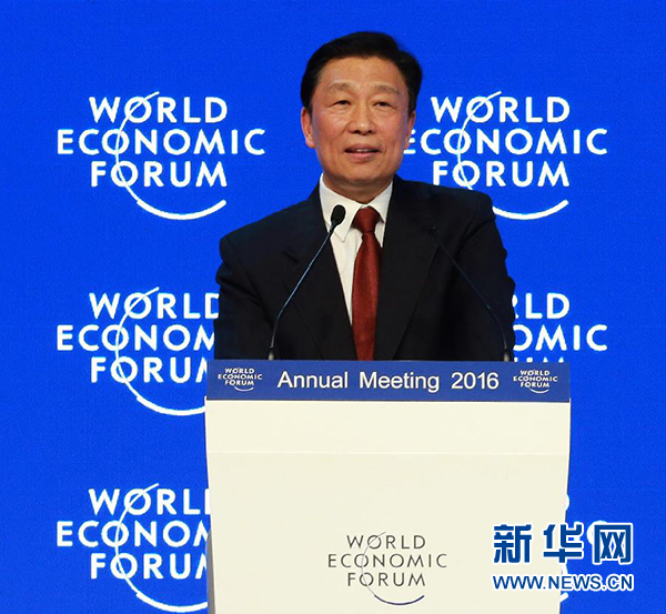 1月21日，在瑞士達沃斯，中國國家副主席李源潮在會議上致辭。新華社記者羅歡歡攝 