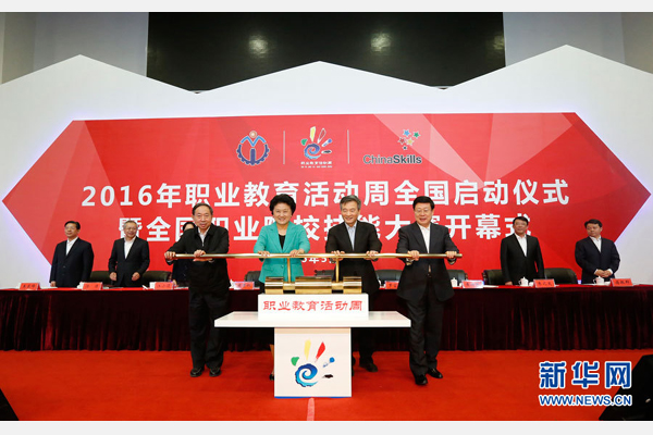 5月8日，中共中央政治局委員、國(guó)務(wù)院副總理劉延?xùn)|在天津出席2016年職業(yè)教育活動(dòng)周啟動(dòng)儀式暨全國(guó)職業(yè)院校技能大賽開幕式。這是劉延?xùn)|（前左二）等共同啟動(dòng)職業(yè)教育活動(dòng)周。新華社記者 沈伯韓攝