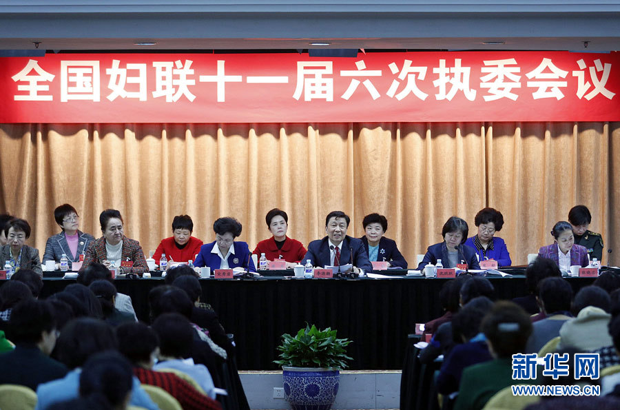 2月20日，中共中央政治局委員、國(guó)家副主席李源潮在北京出席全國(guó)婦聯(lián)十一屆六次執(zhí)委會(huì)議并講話(huà)。 新華社記者 張玉薇 攝