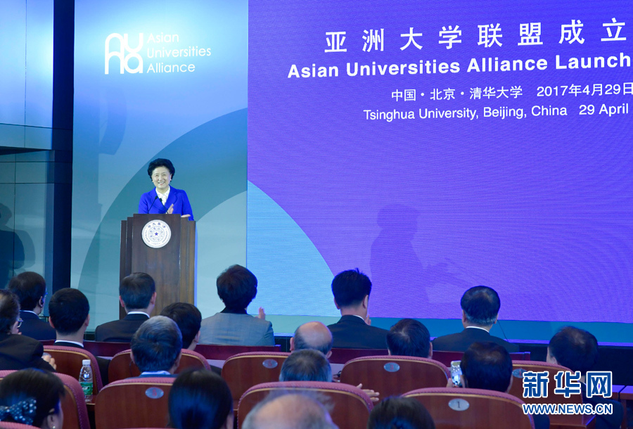 4月29日，亞洲大學(xué)聯(lián)盟成立大會(huì)暨首屆峰會(huì)在北京舉行，國(guó)務(wù)院副總理劉延?xùn)|出席大會(huì)并發(fā)表主旨演講。新華社記者 燕雁 攝