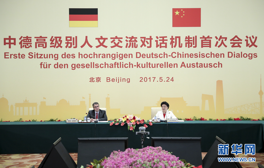 5月24日，中德高級別人文交流對話機(jī)制首次會議在北京召開。機(jī)制雙方主席中國國務(wù)院副總理劉延?xùn)|與德國副總理兼外交部長加布里爾共同主持。新華社記者 丁海濤 攝 