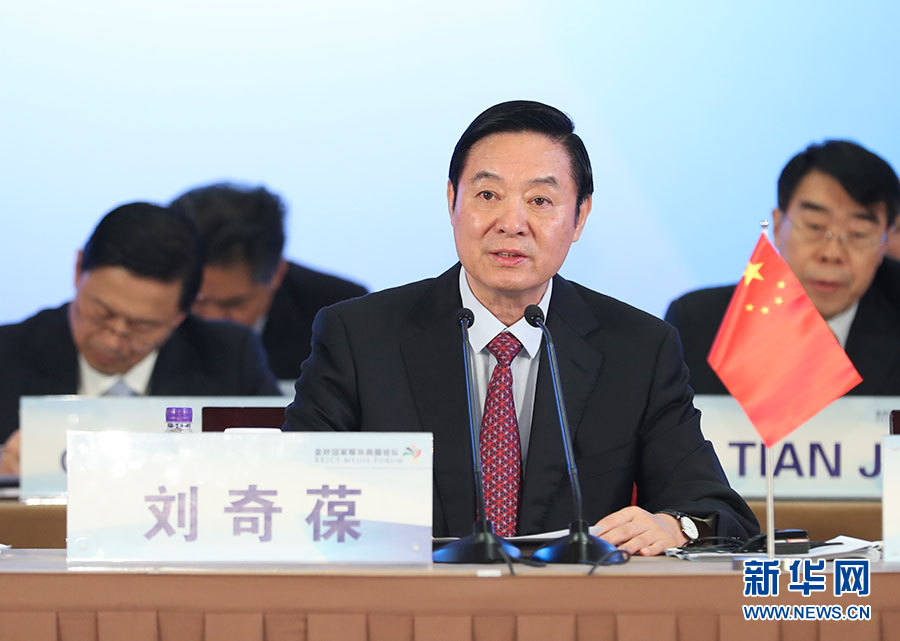 6月8日，金磚國家媒體高端論壇在北京開幕。中共中央政治局委員、中央書記處書記、中宣部部長劉奇葆出席開幕式并致辭。 新華社記者 謝環(huán)馳攝