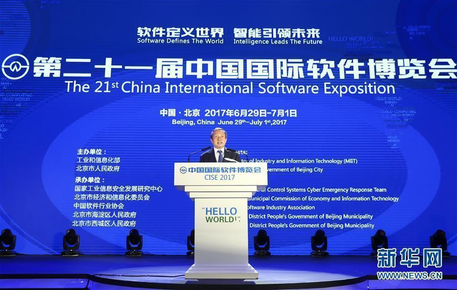 6月29日，第二十一屆中國國際軟件博覽會在北京舉行，中共中央政治局委員、國務院副總理馬凱出席并講話。 新華社記者謝環(huán)馳攝