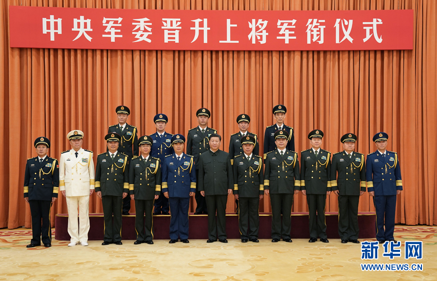 7月28日，中央軍委晉升上將軍銜儀式在北京八一大樓隆重舉行。中央軍委主席習(xí)近平向晉升上將軍銜的軍官頒發(fā)命令狀。這是儀式結(jié)束后，習(xí)近平等領(lǐng)導(dǎo)同志同晉升上將軍銜的軍官合影。新華社記者 李剛 攝