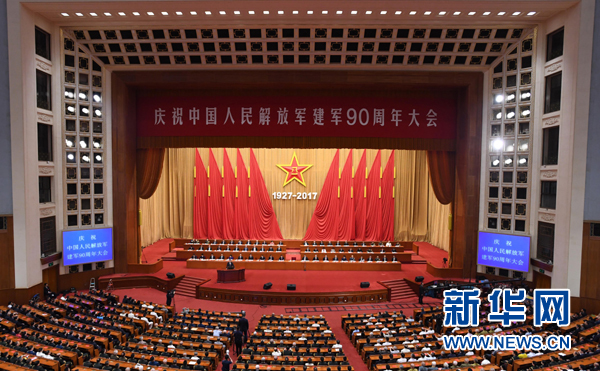 8月1日，慶祝中國人民解放軍建軍90周年大會在北京人民大會堂隆重舉行。中共中央總書記、國家主席、中央軍委主席習(xí)近平和李克強、張德江、俞正聲、劉云山、王岐山、張高麗等出席大會。新華社記者 高潔 攝