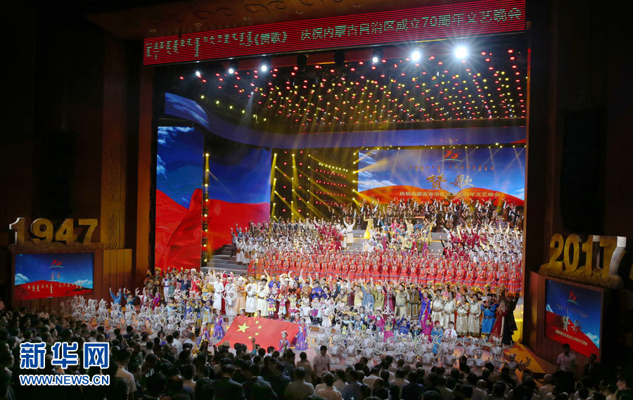8月7日，慶祝內蒙古自治區(qū)成立70周年文藝晚會《贊歌》在內蒙古烏蘭恰特大劇院舉行。中共中央政治局常委、全國政協(xié)主席、中央代表團團長俞正聲和各族各界干部群眾等共約1300人觀看演出。新華社記者 姚大偉 攝