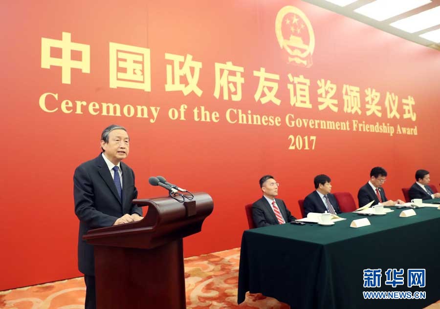 9月29日，2017年度中國政府友誼獎頒獎儀式在北京人民大會堂隆重舉行。中共中央政治局委員、國務(wù)院副總理馬凱向獲獎外國專家頒獎并講話。新華社記者劉衛(wèi)兵攝