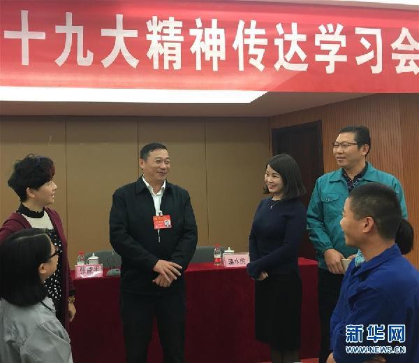 （十九大代表在基層·圖文互動）張益平：把精神帶給大家，把希望帶給大家