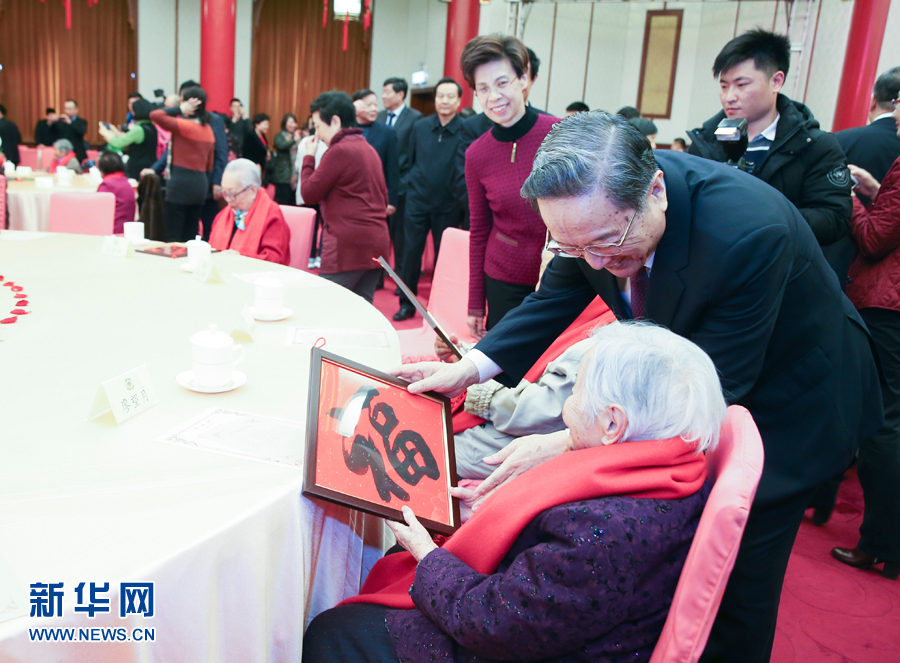 2月1日，全國(guó)政協(xié)在北京政協(xié)禮堂舉行已故知名人士的夫人2018年春節(jié)茶話會(huì)，大家歡聚一堂，暢敘友情，共賀新春。全國(guó)政協(xié)主席俞正聲出席茶話會(huì)。這是俞正聲向已故知名人士的夫人贈(zèng)送“福”字。新華社記者 姚大偉 攝