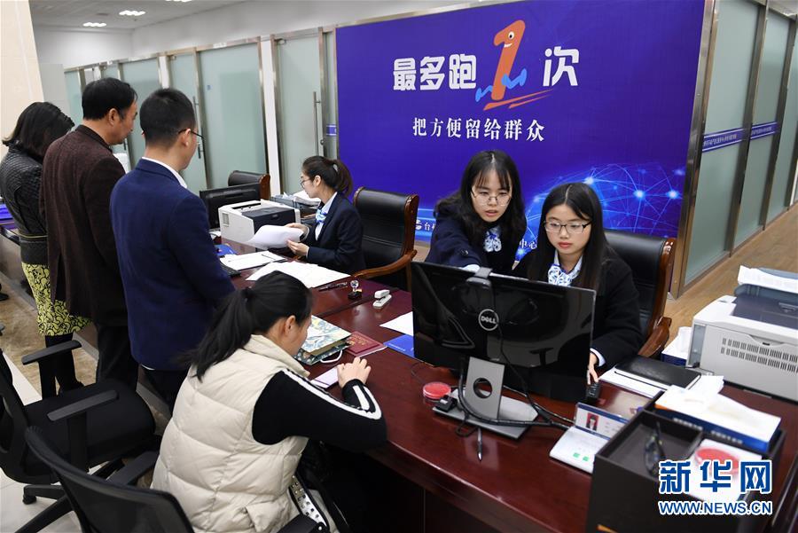 （習(xí)近平新時(shí)代中國特色社會主義思想在基層·改革發(fā)展新氣象·圖文互動）（2）浙江“最多跑一次”：改革越走越深，群眾越跑越順