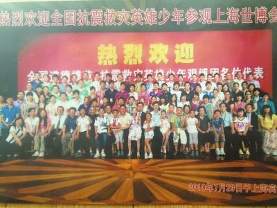 康潔(圈內(nèi))受邀參加上海世博會(huì)。